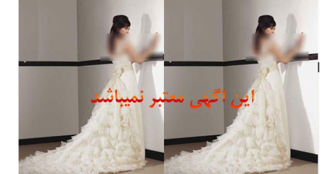 مزون لباس عروس تهرانپارس